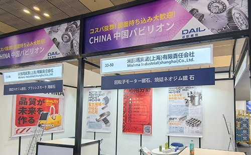 Mishima Industrial glänzt auf der Canton Fair 2025